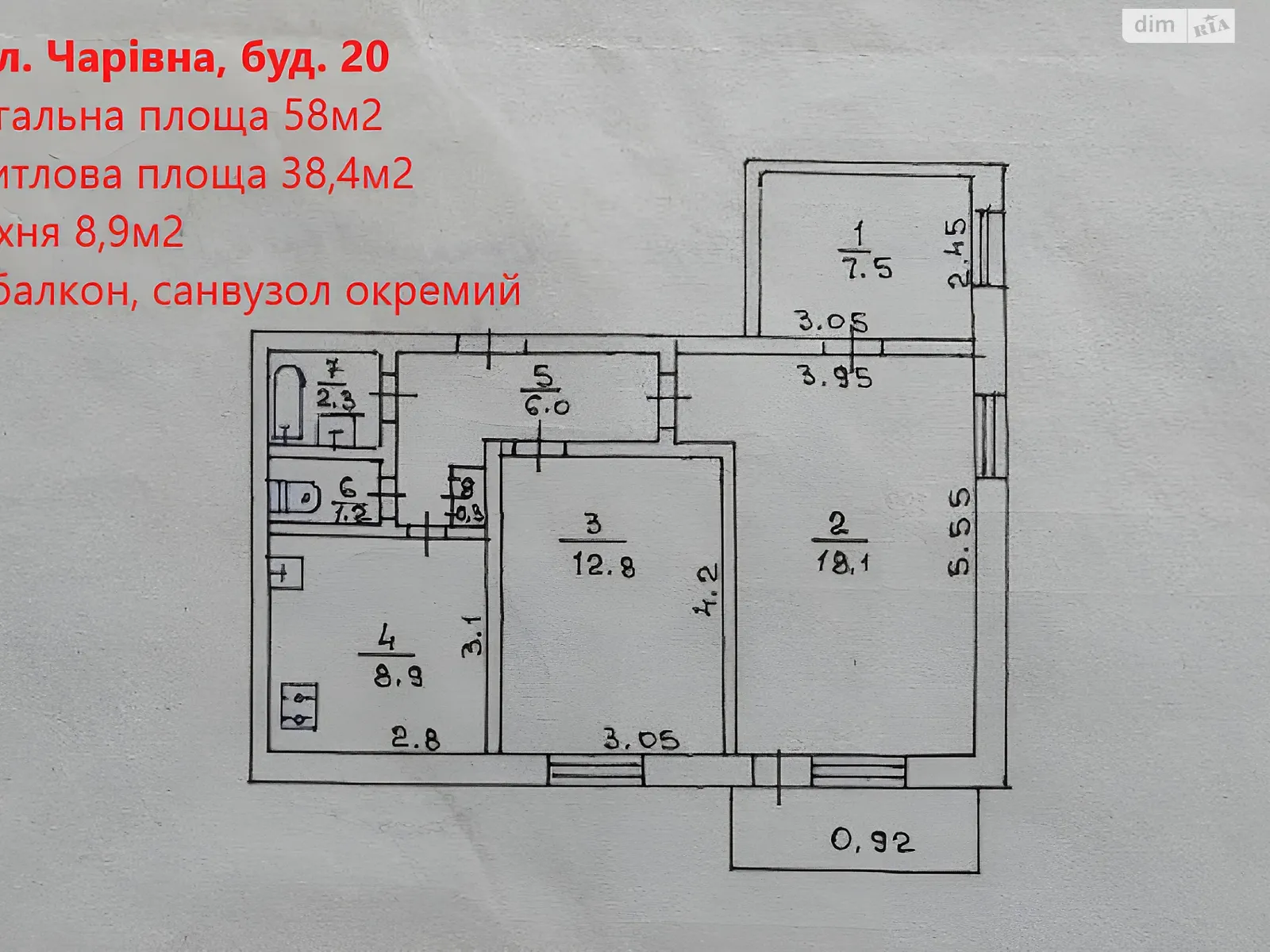 Продается 3-комнатная квартира 58.02 кв. м в Кривом Роге, ул. Косыгина, 20 - фото 1