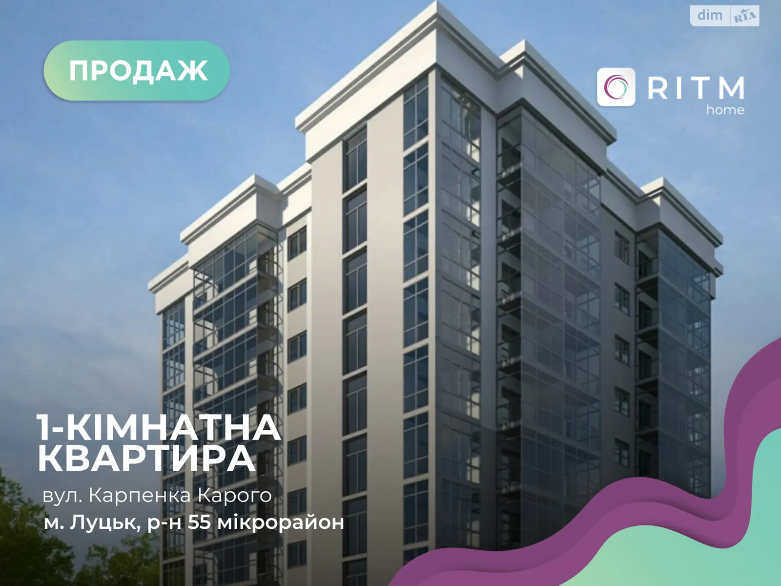1-кімнатна квартира 37 кв. м у Луцьку, вул. Карпенка-Карого, 7А - фото 1