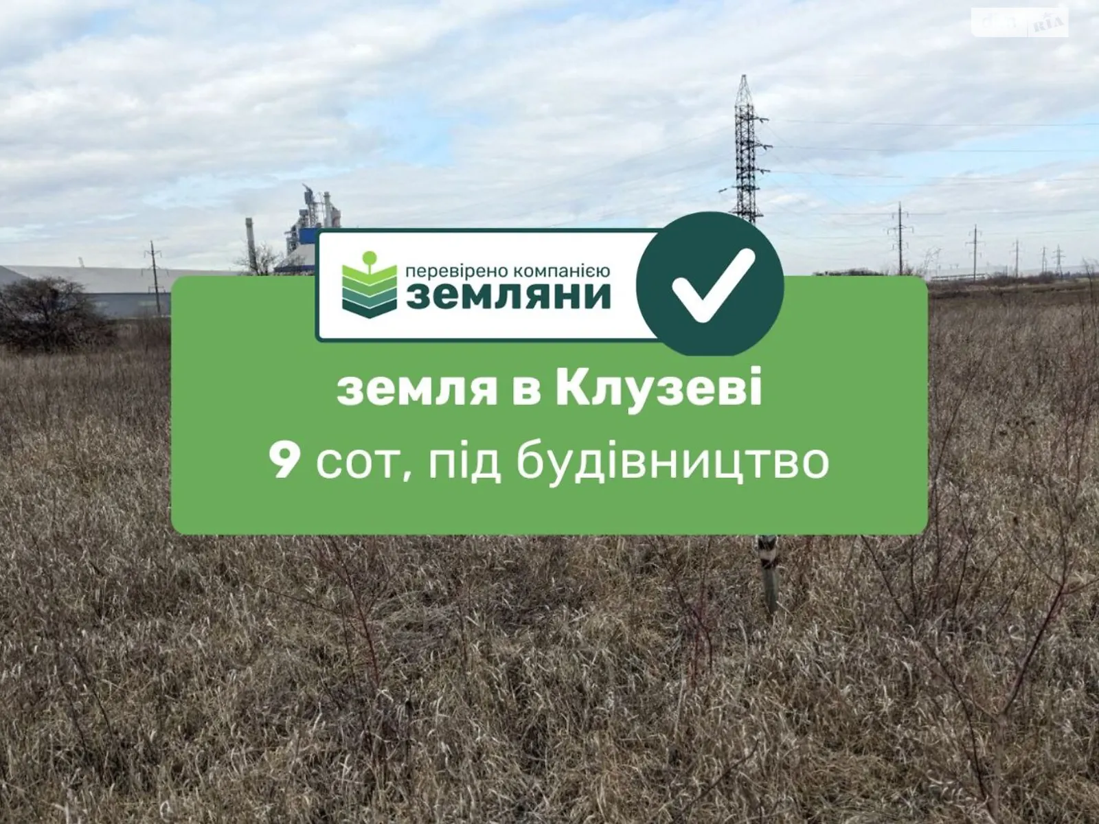 Продається земельна ділянка 9 соток у Івано-Франківській області, цена: 11500 $ - фото 1