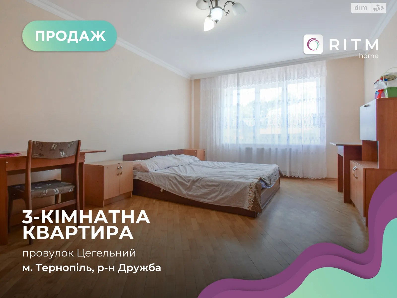 3-комнатная квартира 108 кв. м в Тернополе, пер. Кирпичный, 5 - фото 1