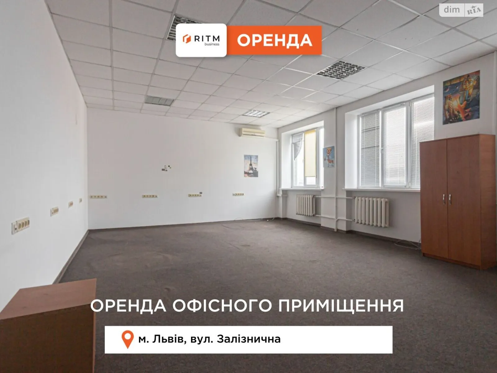 вул. Залізнична Залізничний Львів, цена: 24000 грн - фото 1