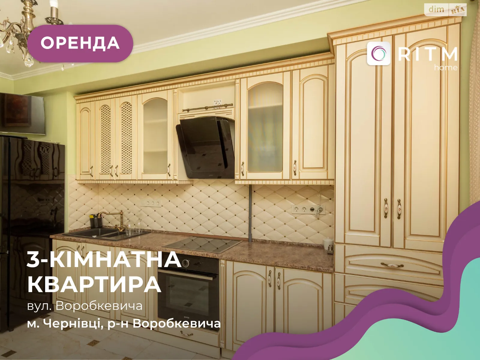 Сдается в аренду 3-комнатная квартира 150 кв. м в Черновцах - фото 1