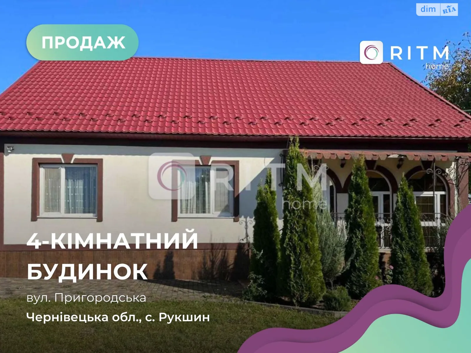 Продається одноповерховий будинок 101.1 кв. м з ділянкою, цена: 90000 $ - фото 1