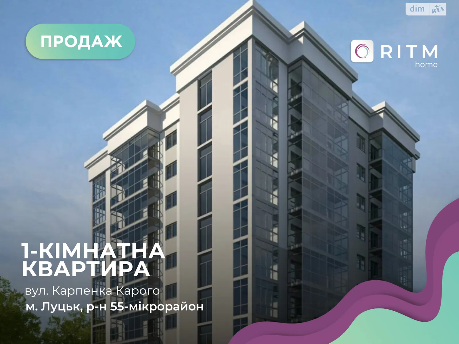 1-кімнатна квартира 39.32 кв. м у Луцьку, вул. Карпенка-Карого, 7А - фото 1