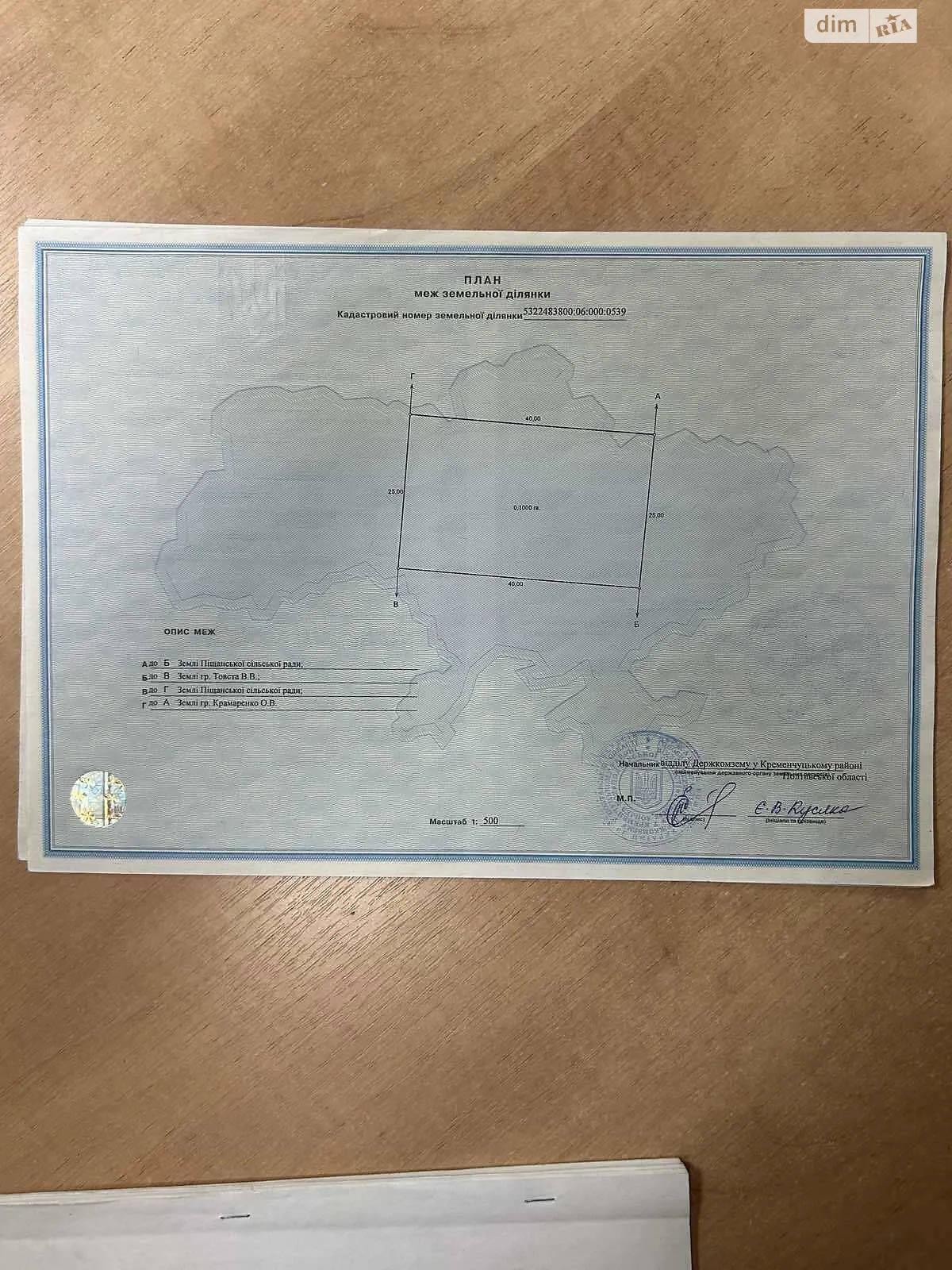 Продається земельна ділянка 10 соток у Полтавській області, цена: 12000 $ - фото 1