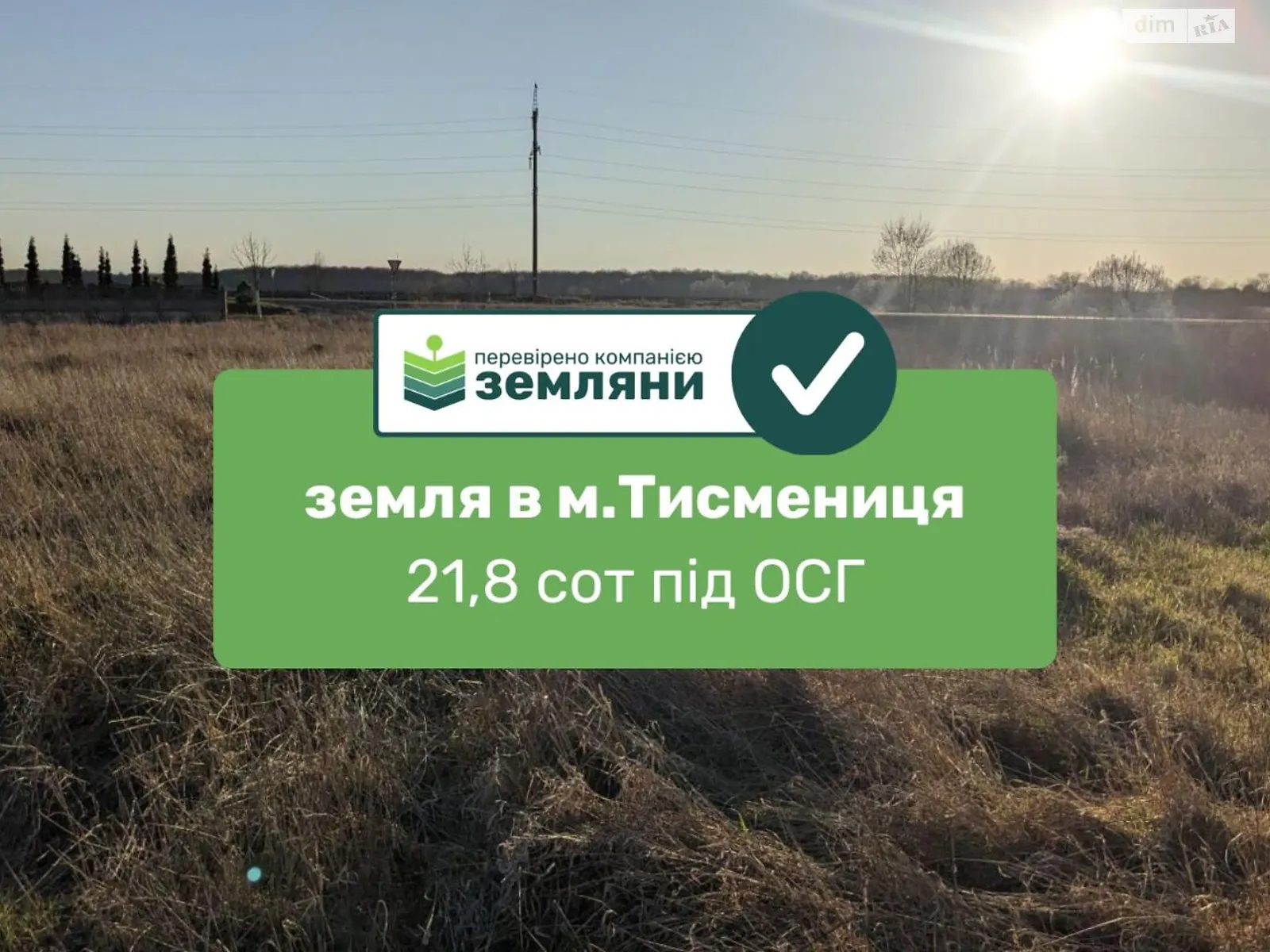 Продається земельна ділянка 21.8 соток у Івано-Франківській області, цена: 25500 $ - фото 1