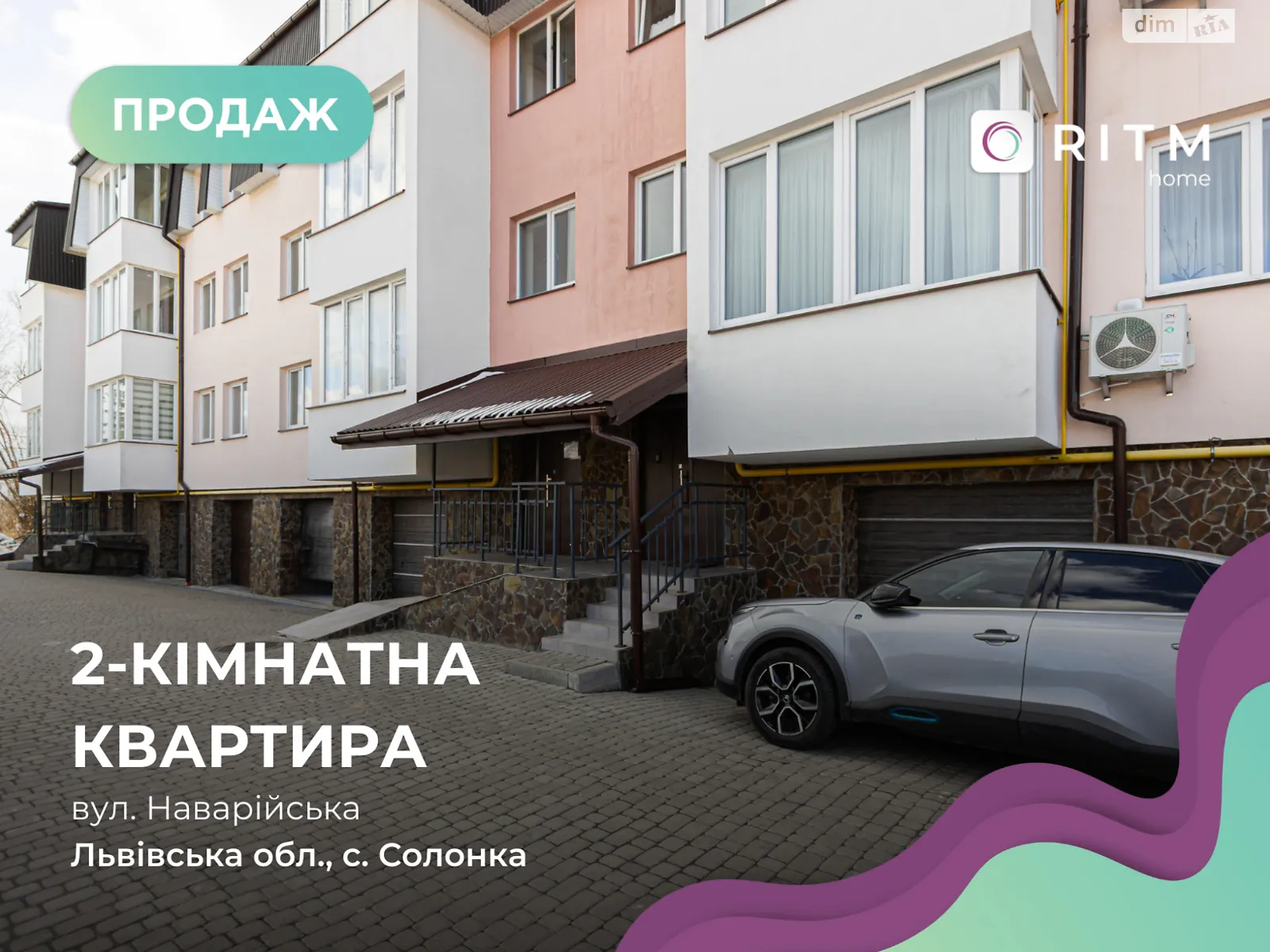 Продается 2-комнатная квартира 59.3 кв. м в Солонке, ул. Наварийская, 29Д - фото 1