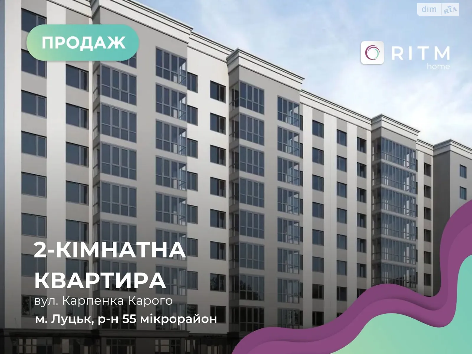 2-кімнатна квартира 66.48 кв. м у Луцьку, вул. Карпенка-Карого, 7А - фото 1