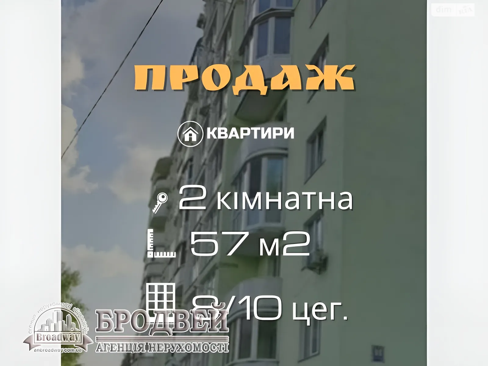 Продається 2-кімнатна квартира 57 кв. м у, цена: 43000 $ - фото 1