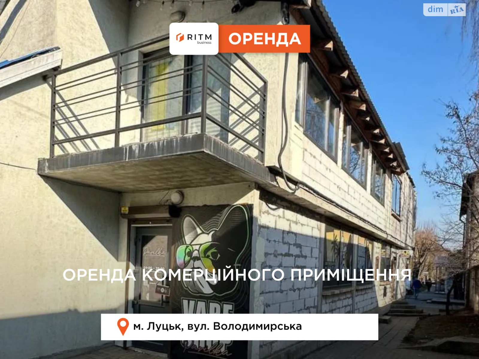 вул. Володимирська, 94Б Красне Луцьк, цена: 8000 грн - фото 1