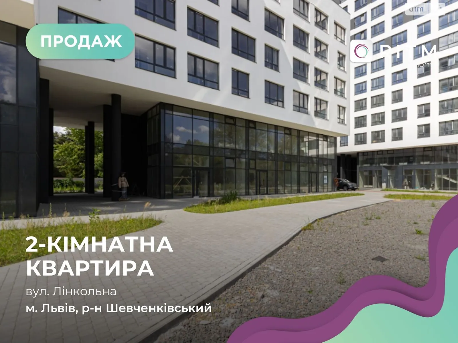 Продается 2-комнатная квартира 72 кв. м в Львове, ул. Линкольна Авраама, 4 - фото 1