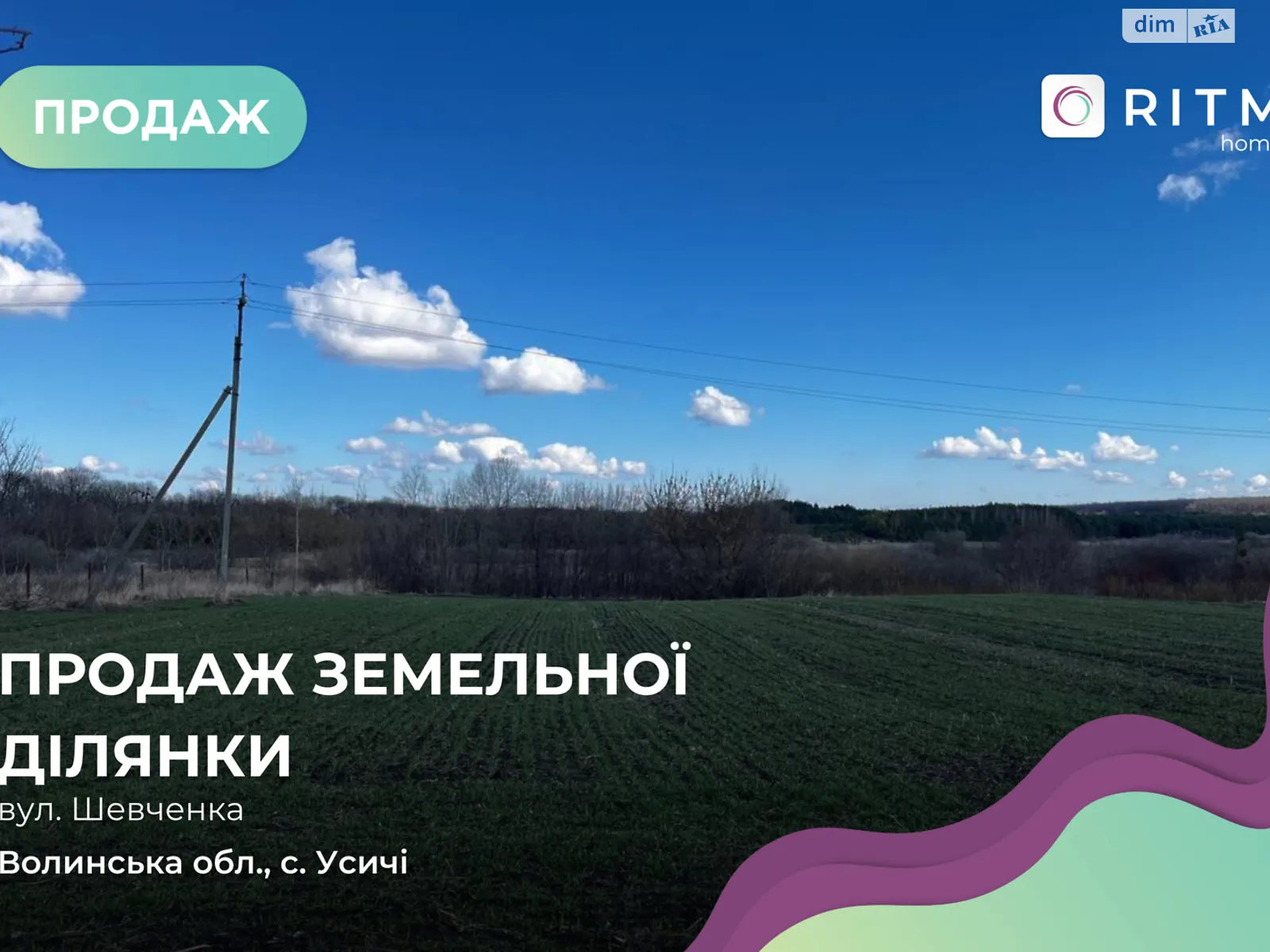 Продається земельна ділянка 50 соток у Волинській області, цена: 30000 $ - фото 1