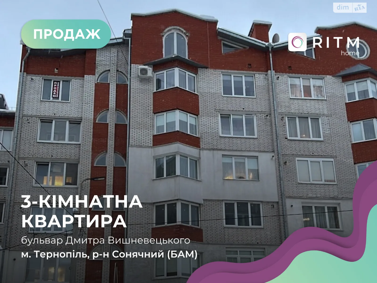 3-комнатная квартира 96 кв. м в Тернополе, цена: 33000 $ - фото 1