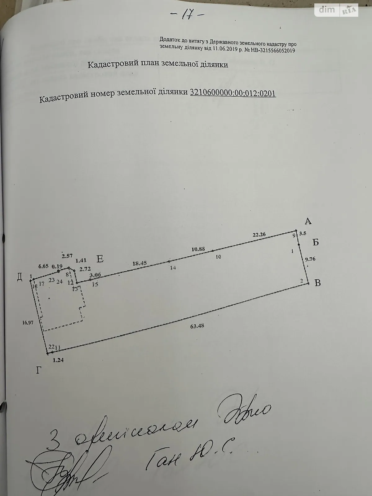 Продается земельный участок 9.28 соток в Киевской области, цена: 66000 $ - фото 1