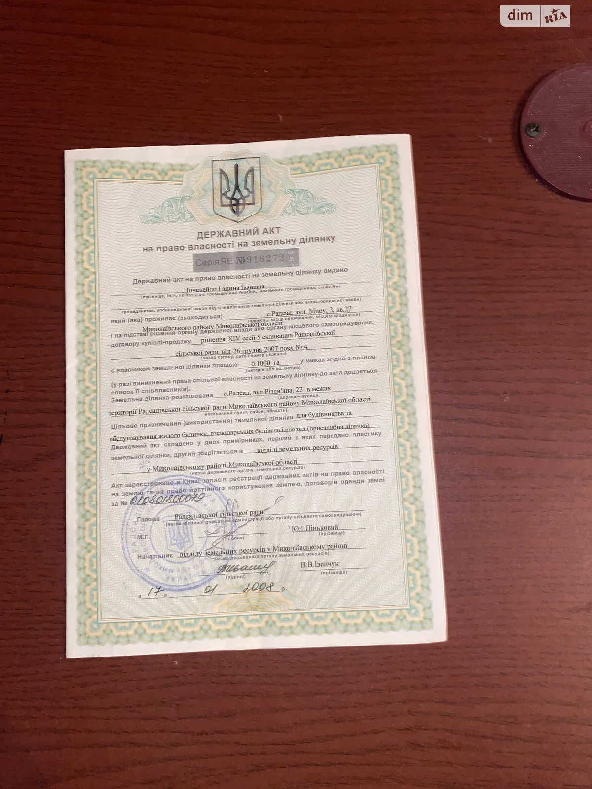 Продается земельный участок 10 соток в Николаевской области, цена: 2300 $ - фото 1