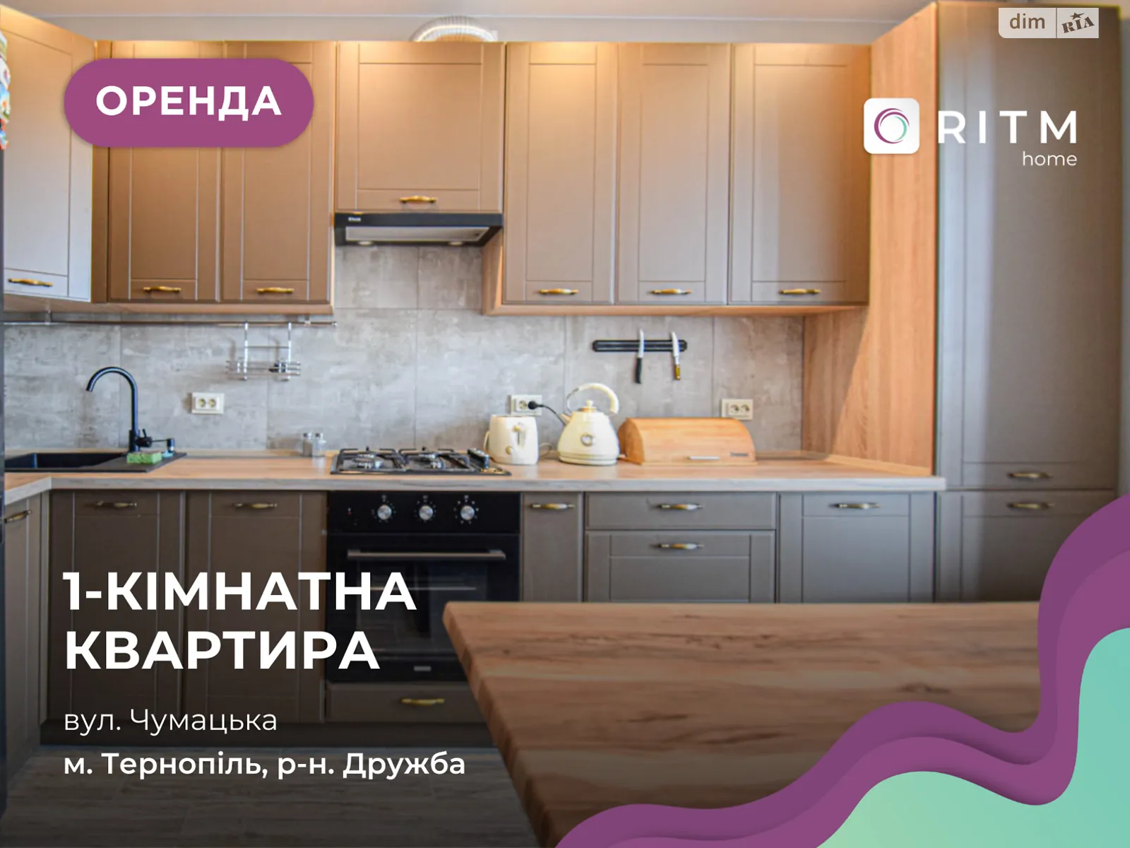 1-комнатная квартира 47 кв. м в Тернополе, ул. Чумацкая - фото 1