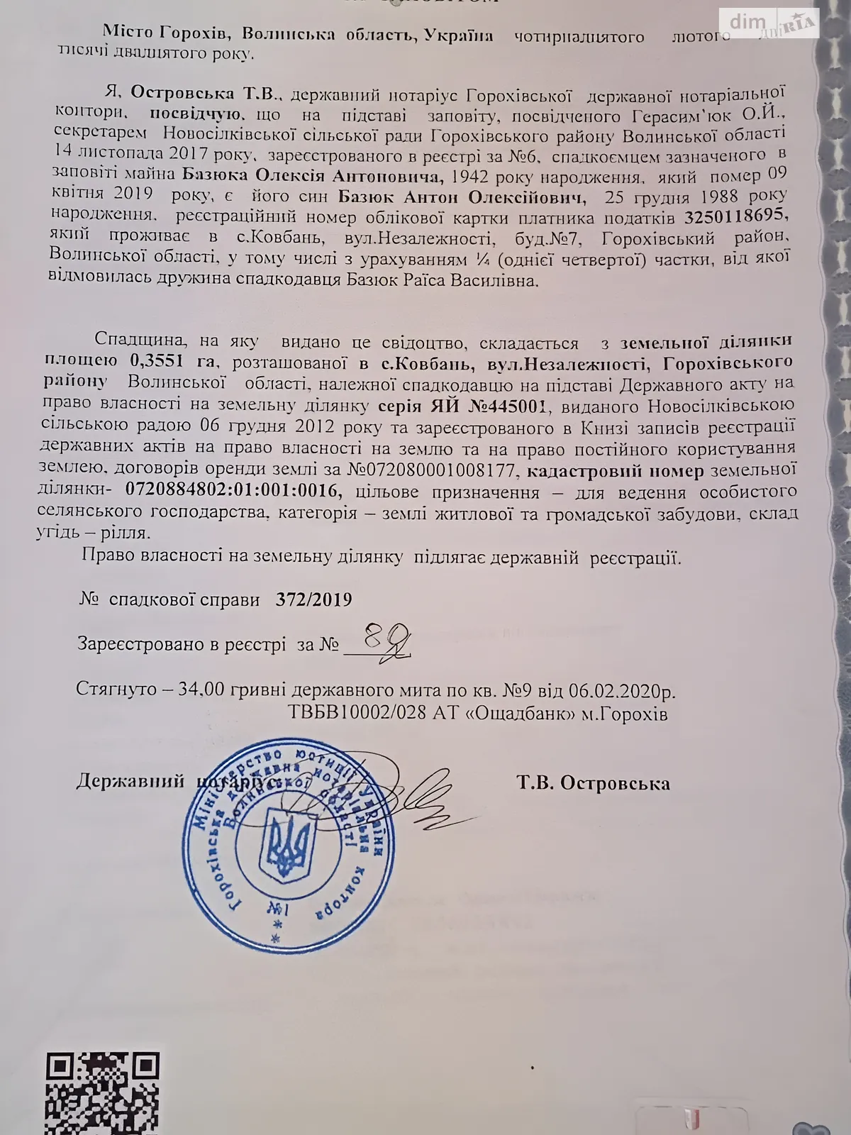 Продається земельна ділянка 35.51 соток у Волинській області, цена: 2000 $ - фото 1