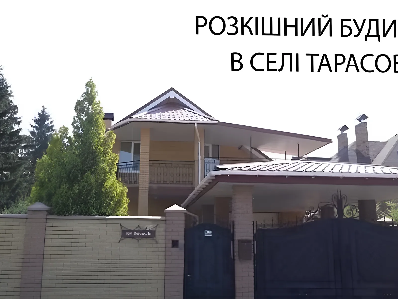 Зоряна Тарасово, цена: 320000 $ - фото 1