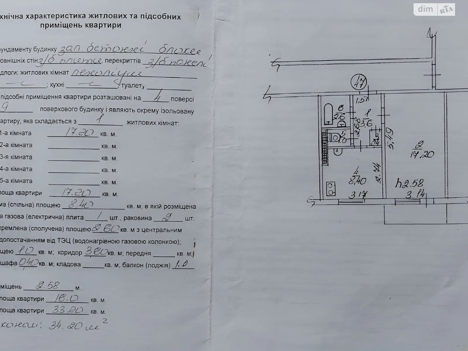 Продается 1-комнатная квартира 34.2 кв. м в Богуславе, ул. Соборная(Комсомольская), 9 - фото 1