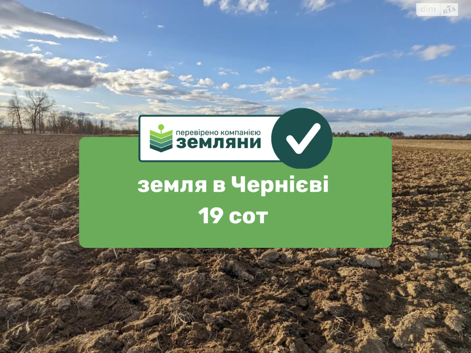 Продається земельна ділянка 14.51 соток у Івано-Франківській області, цена: 16500 $ - фото 1