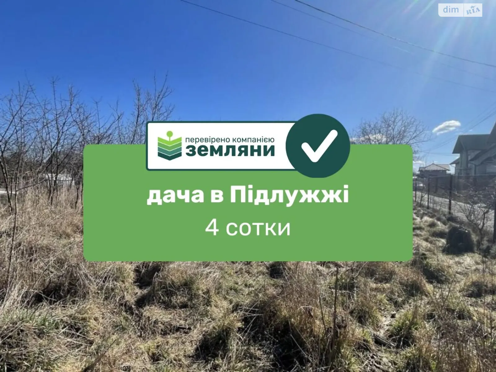 Продається земельна ділянка 3.76 соток у Івано-Франківській області, цена: 8500 $ - фото 1
