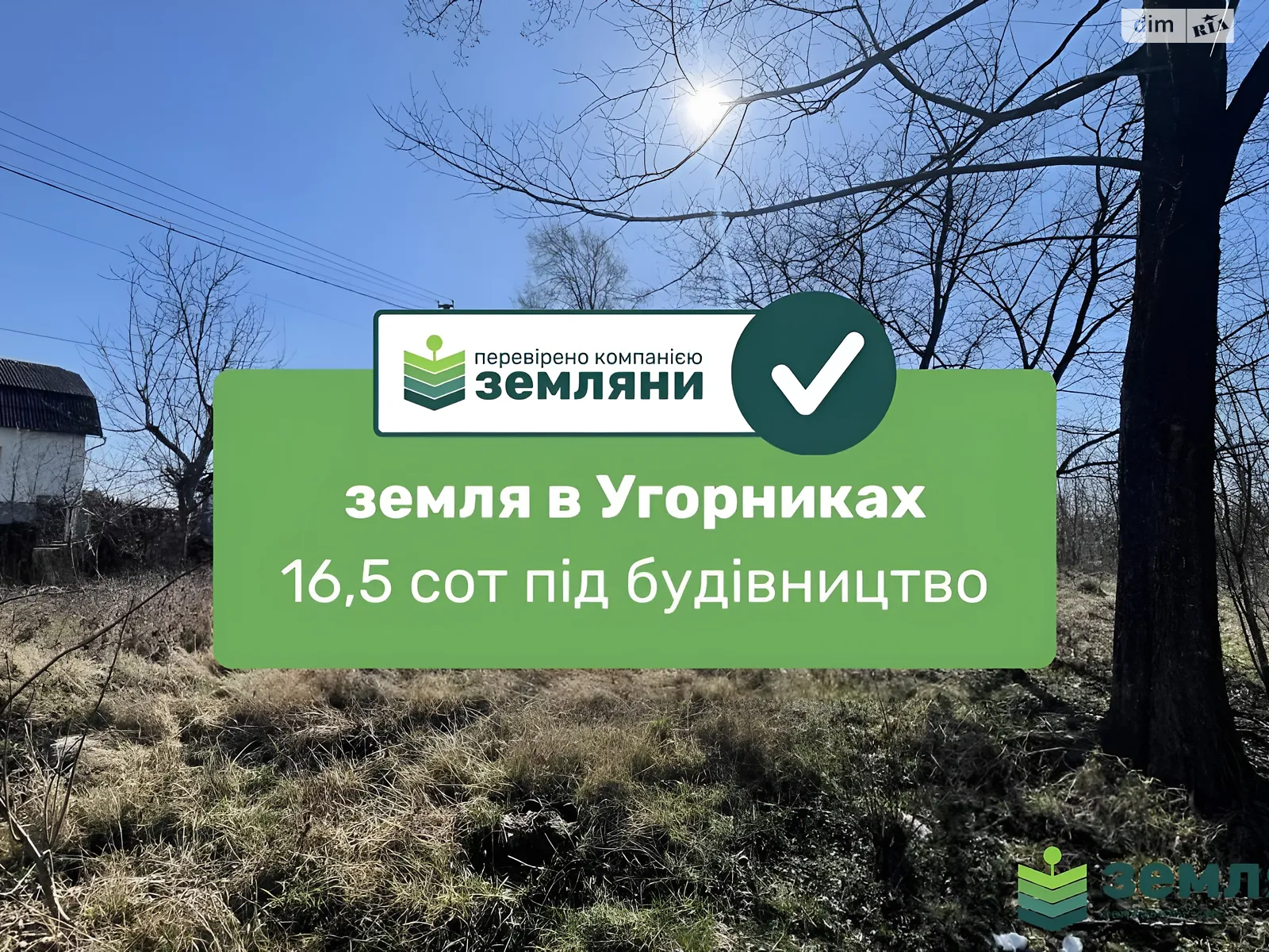 Продается земельный участок 16.5 соток в Ивано-Франковской области, цена: 64000 $ - фото 1