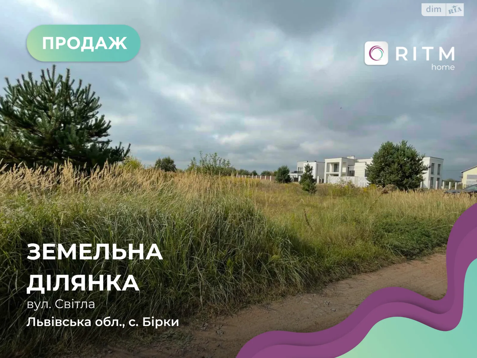 Світла Бірки, цена: 47000 $ - фото 1