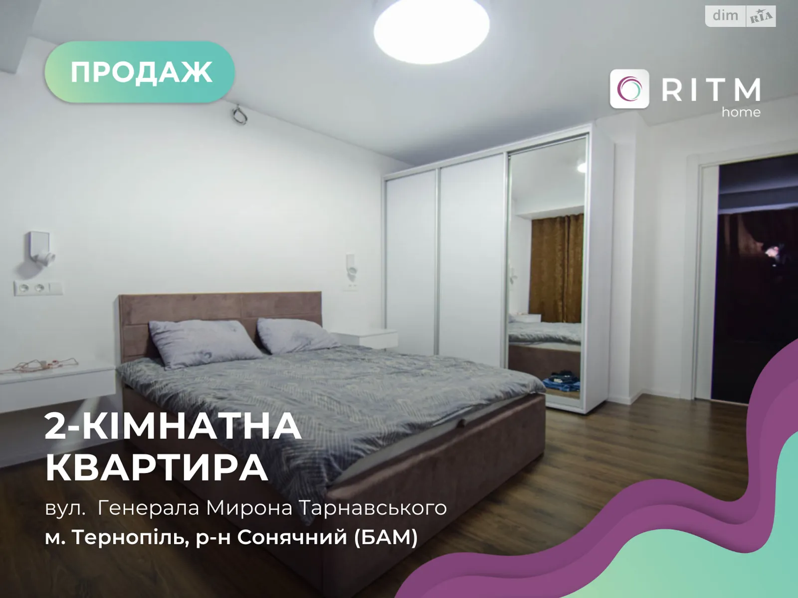 2-комнатная квартира 71.2 кв. м в Тернополе, ул. Генерала Мирона Тарнавского - фото 1