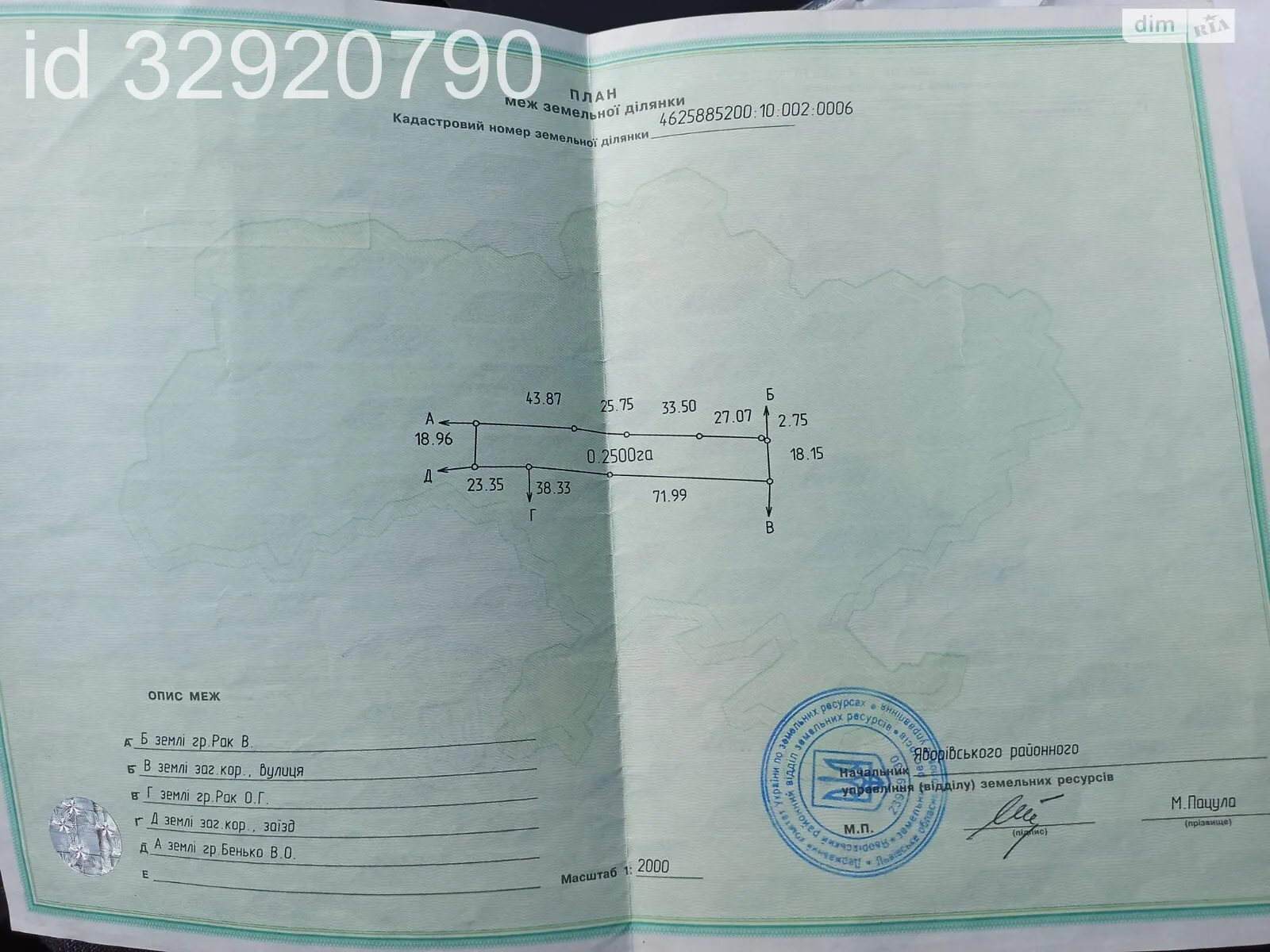 Продається земельна ділянка 25 соток у Львівській області, цена: 35000 $ - фото 1