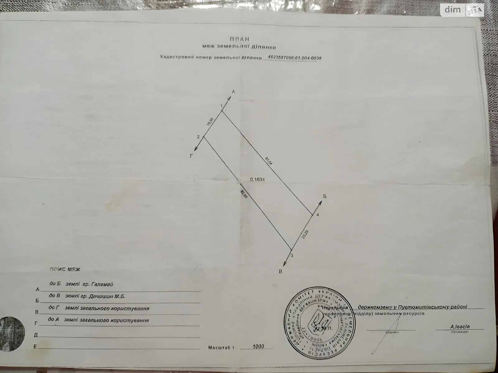 Продається земельна ділянка 16 соток у Львівській області, цена: 14000 $ - фото 1