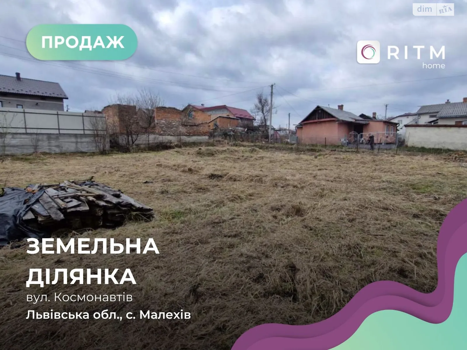 Продается земельный участок 6.74 соток в Львовской области, цена: 33000 $ - фото 1