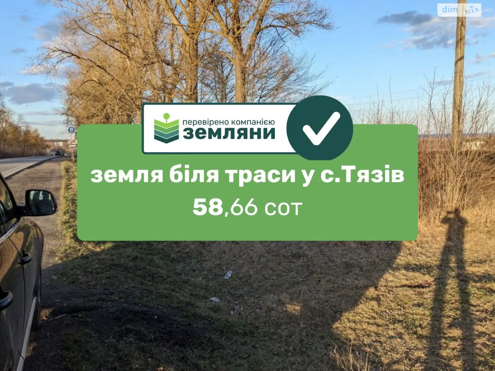 уроч. Клетки Тязов, цена: 73800 $ - фото 1