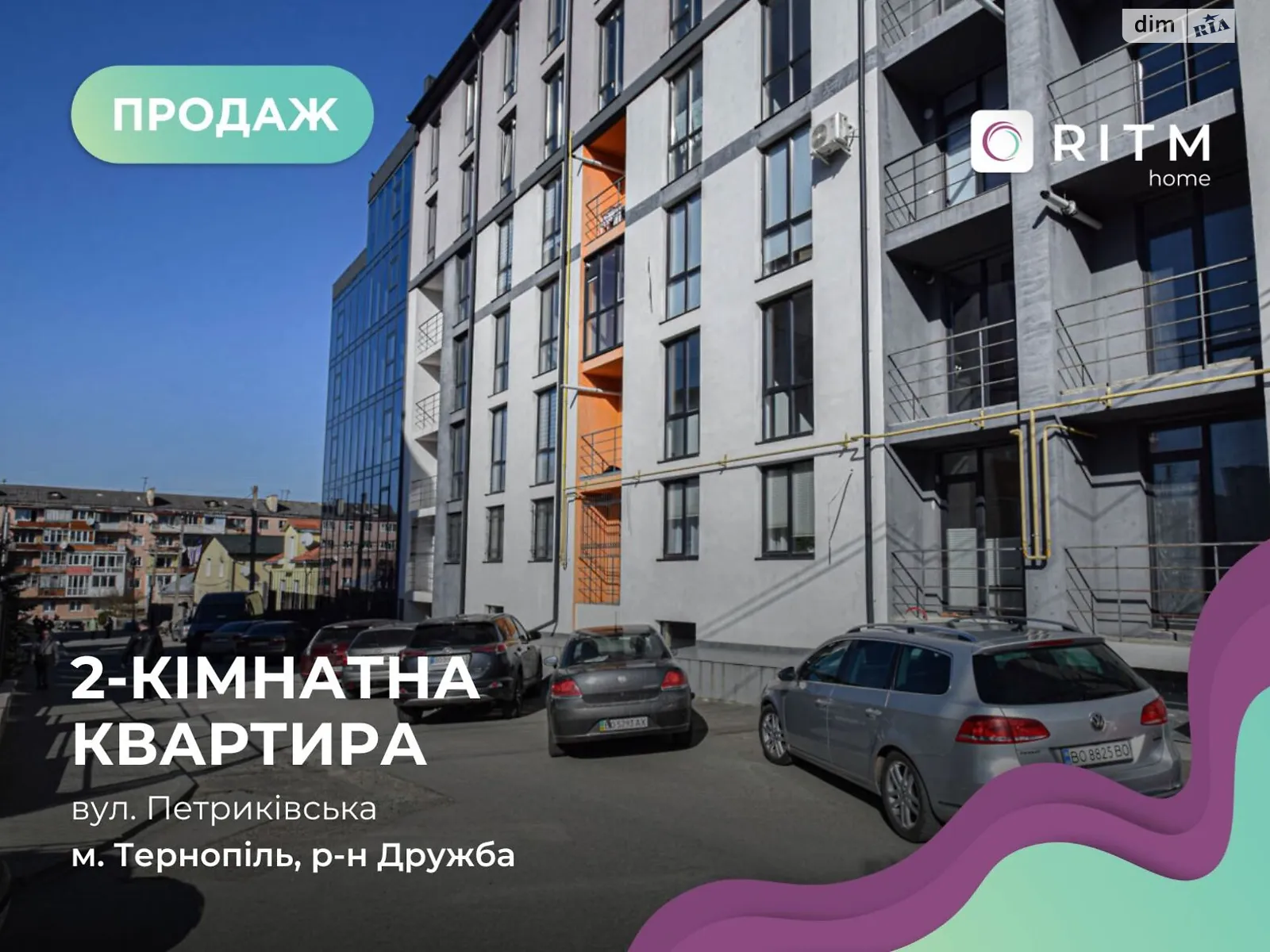 2-комнатная квартира 70 кв. м в Тернополе, ул. Петриковская, 9 - фото 1