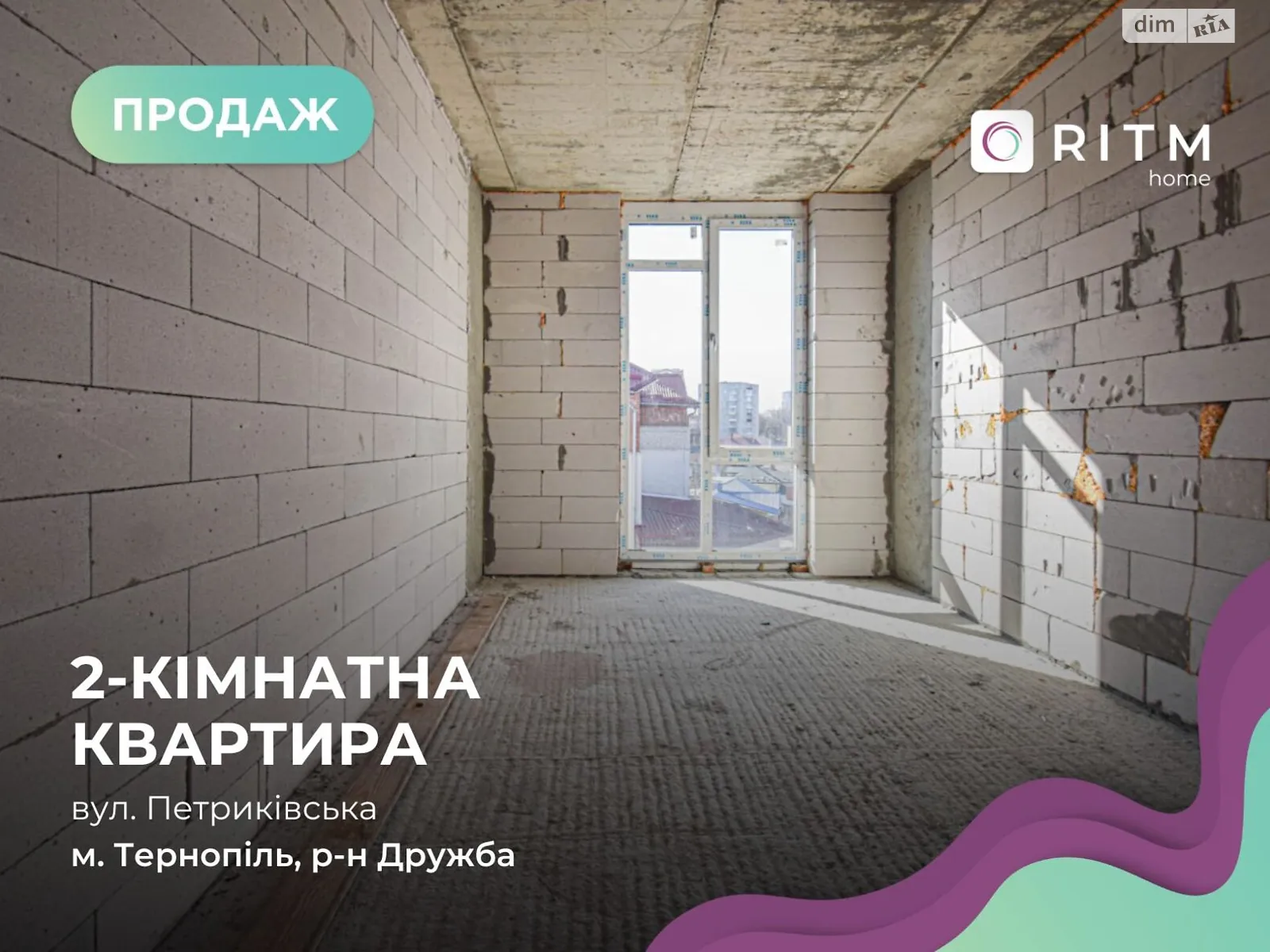 2-комнатная квартира 83.6 кв. м в Тернополе, ул. Петриковская, 9 - фото 1