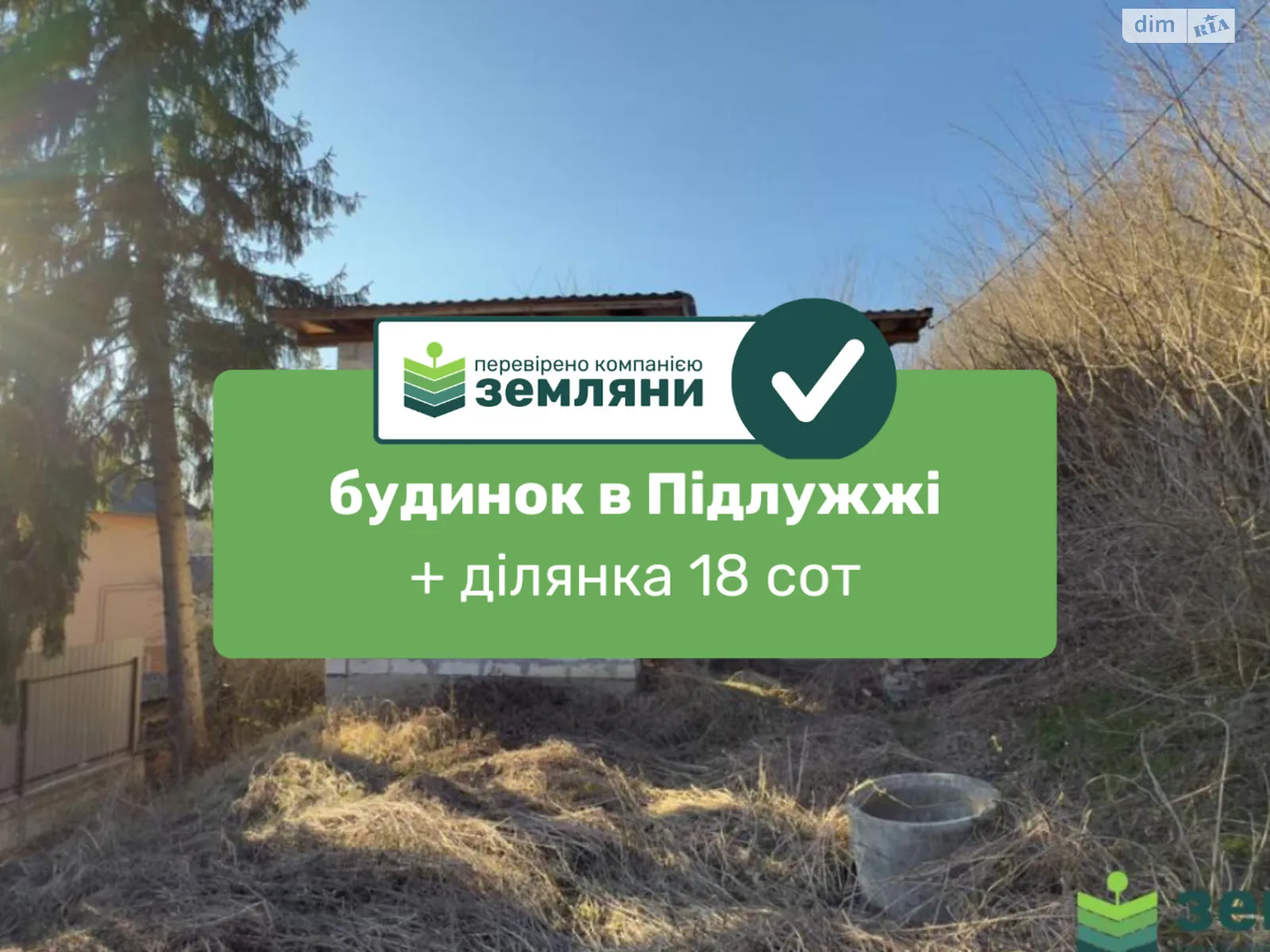 Продається будинок 2 поверховий 151 кв. м з гаражем, цена: 43000 $ - фото 1