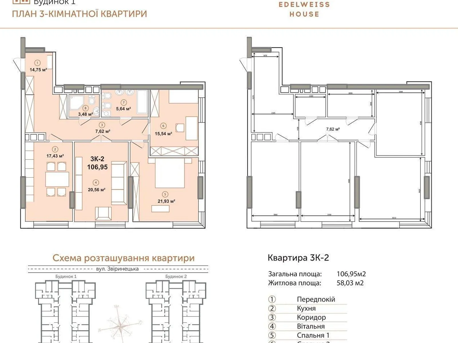 Продается 3-комнатная квартира 107 кв. м в Киеве, ул. Зверинецкая, 72 - фото 1