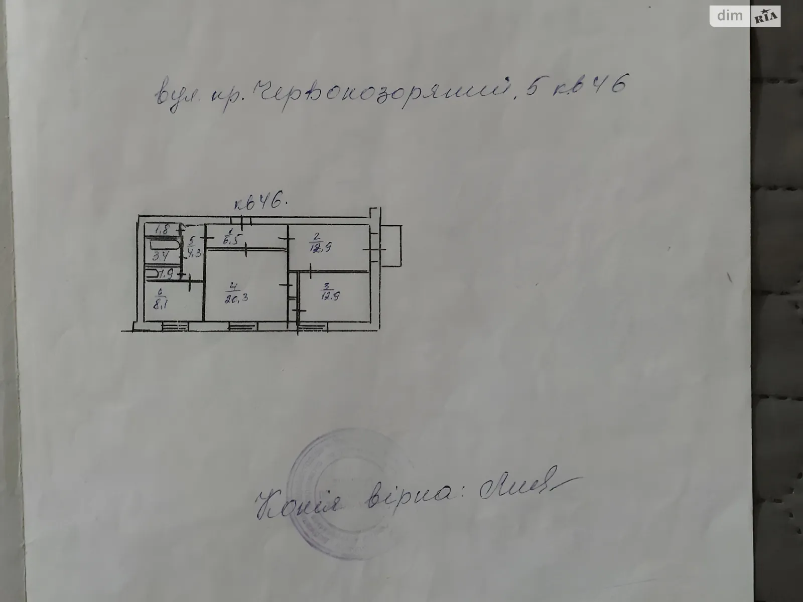 Продается 3-комнатная квартира 73 кв. м в Киеве, просп. Валерия Лобановского(Краснозвёздный), 5 - фото 1