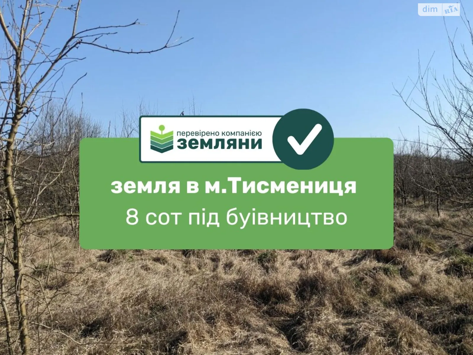 Продається земельна ділянка 8 соток у Івано-Франківській області, цена: 9500 $ - фото 1