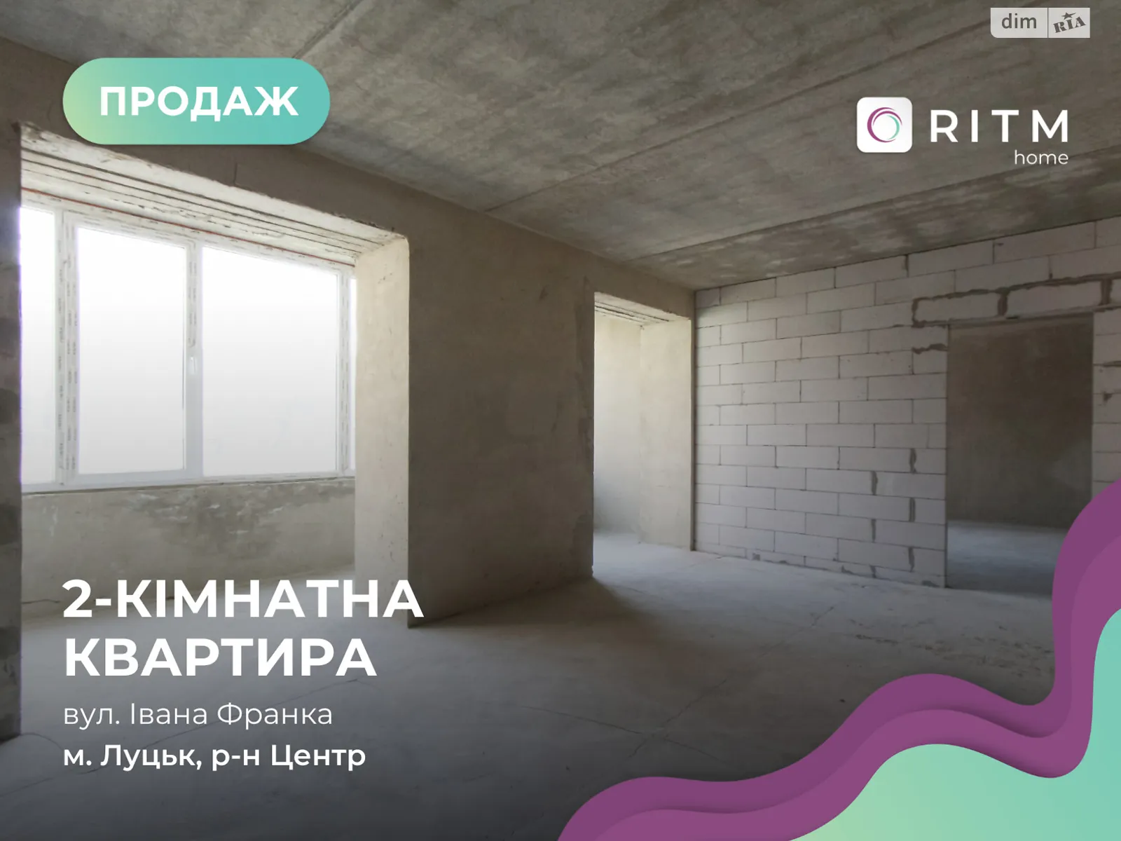 2-кімнатна квартира 72.9 кв. м у Луцьку, вул. Франка Івана, 43В - фото 1