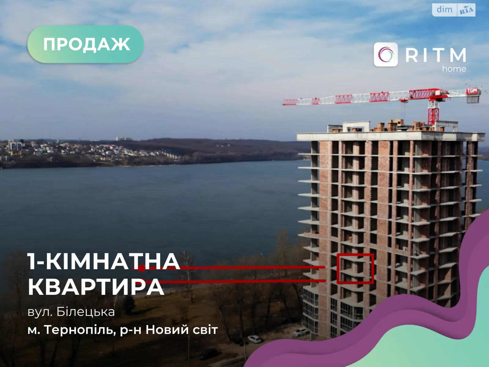 1-комнатная квартира 49.3 кв. м в Тернополе, ул. Билецкая, 30 - фото 1