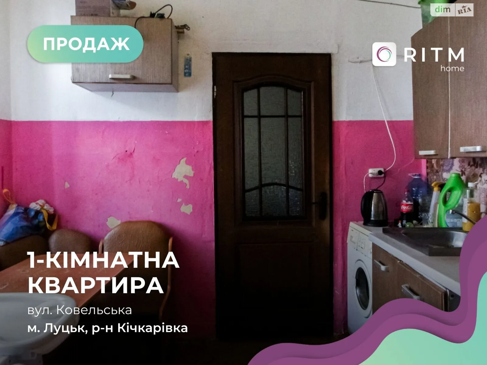 1-кімнатна квартира 30.7 кв. м у Луцьку, вул. Ковельська - фото 1