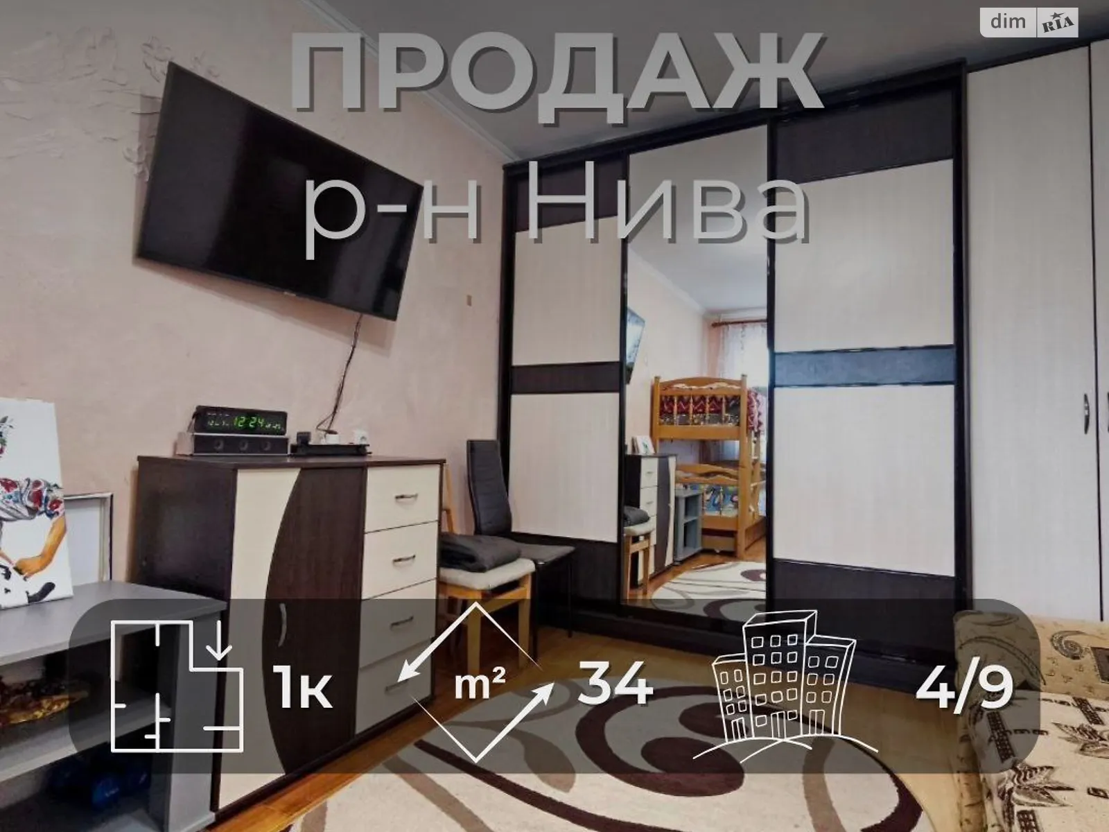 Продается 1-комнатная квартира 33.9 кв. м в Чернигове, ул. Владимира Коваленко(Генерала Пухова), 103 - фото 1