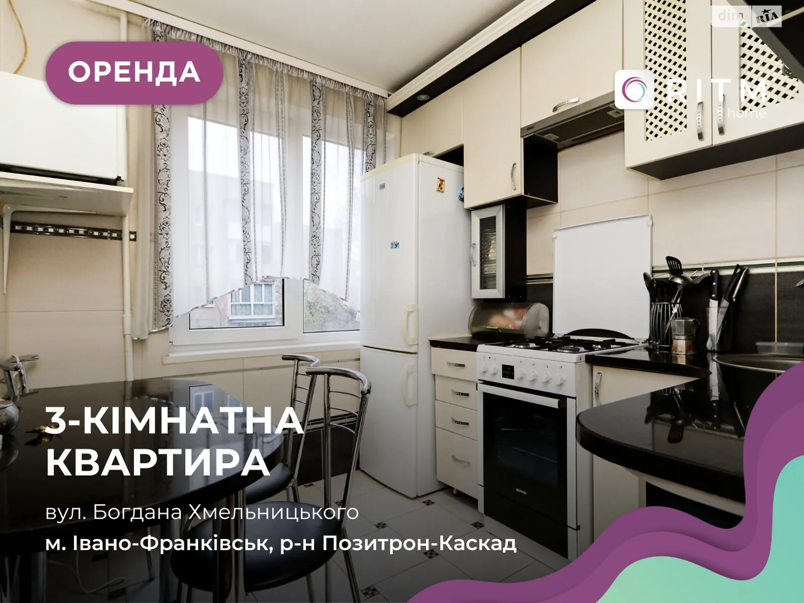 Сдается в аренду 3-комнатная квартира 47 кв. м в Ивано-Франковске, ул. Хмельницкого Богдана, 82 корпус 2 - фото 1