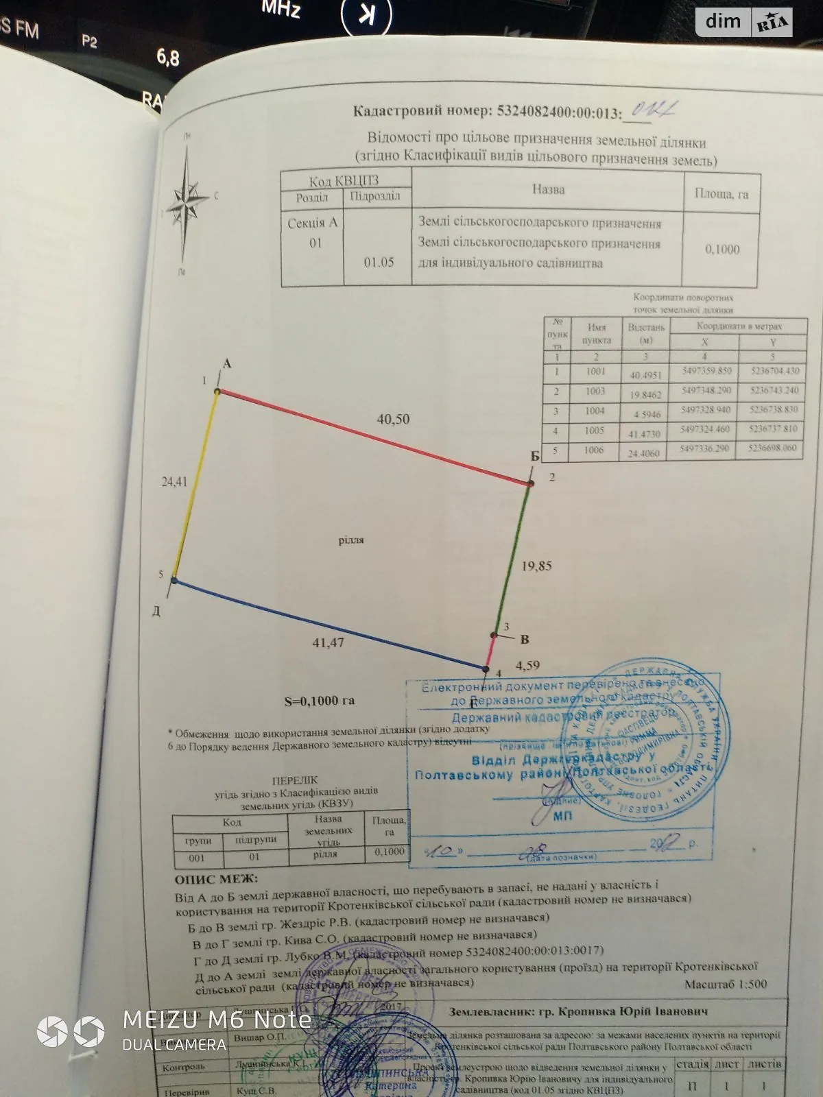 Продается земельный участок 10 соток в Полтавской области, цена: 1500 $ - фото 1