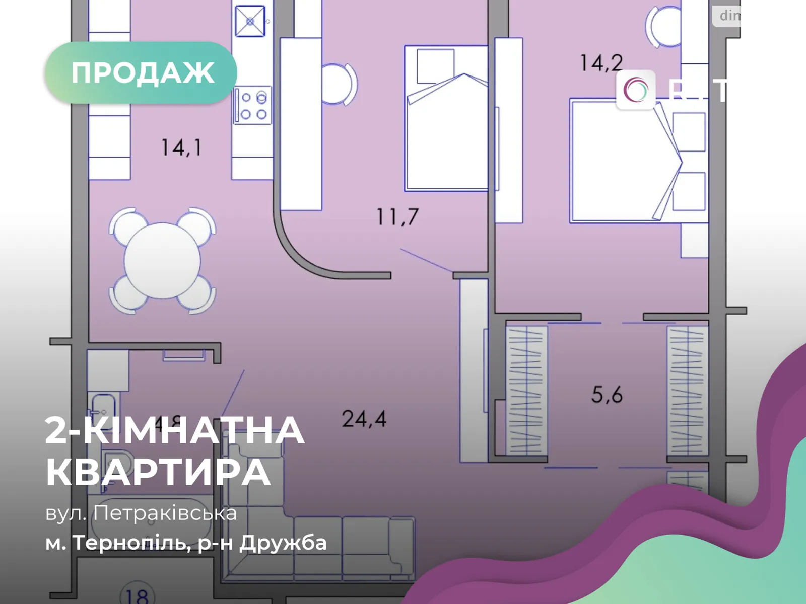 2-комнатная квартира 70 кв. м в Тернополе, ул. Петриковская, 9 - фото 1