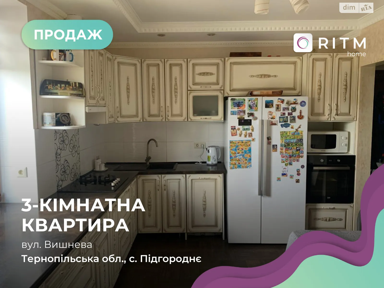 Продається 3-кімнатна квартира 110 кв. м у Підгородне, цена: 80000 $ - фото 1