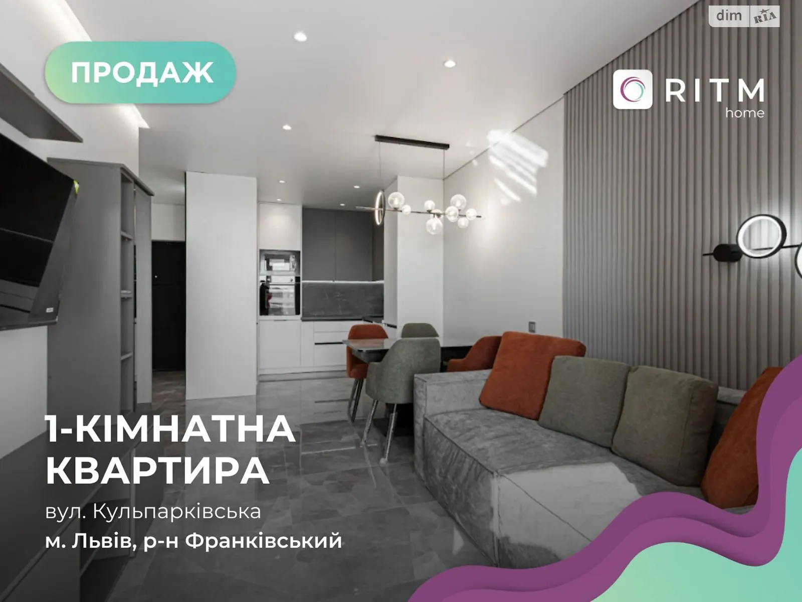 Продается 1-комнатная квартира 48.5 кв. м в Львове, ул. Кульпарковская - фото 1