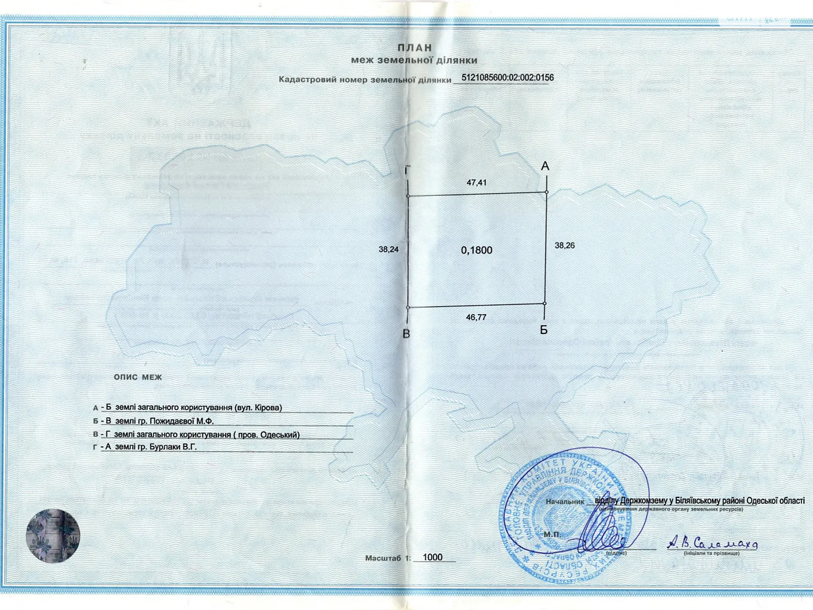 Продається земельна ділянка 18 соток у Одеській області, цена: 15000 $ - фото 1