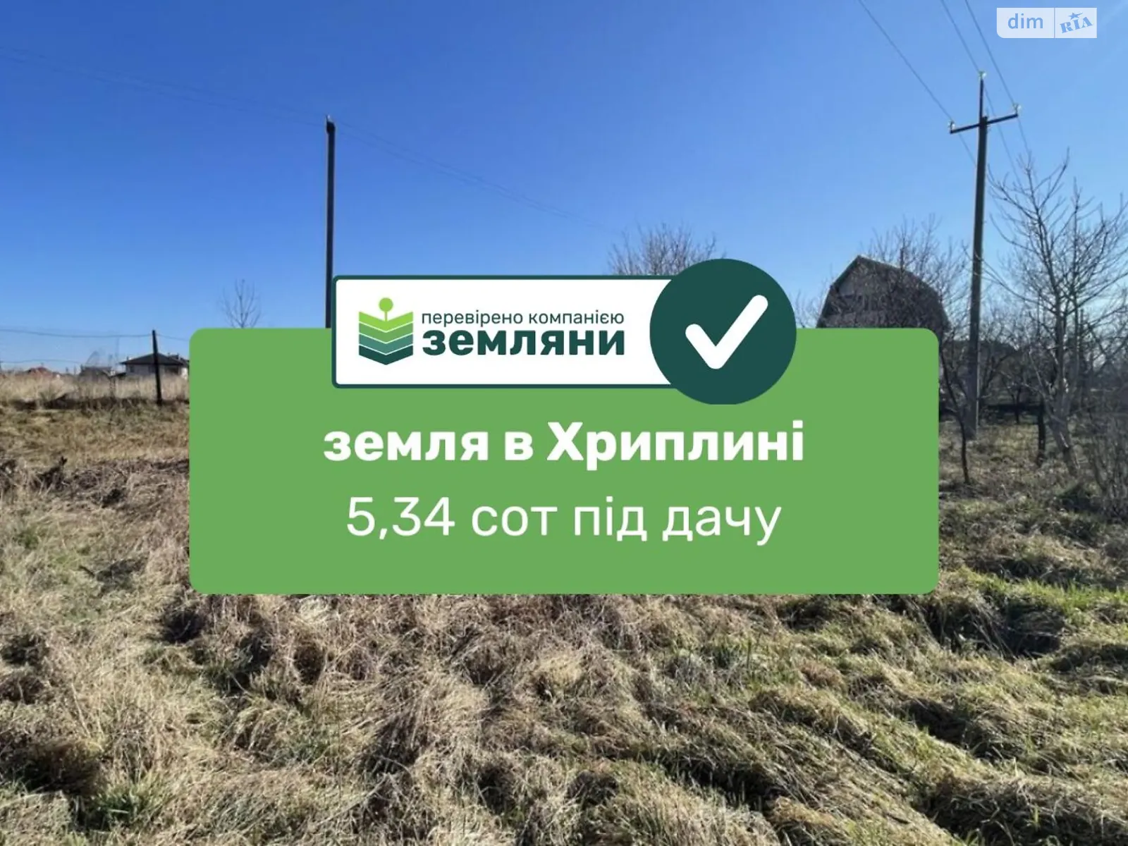 Продається земельна ділянка 5.34 соток у Івано-Франківській області, цена: 8000 $ - фото 1