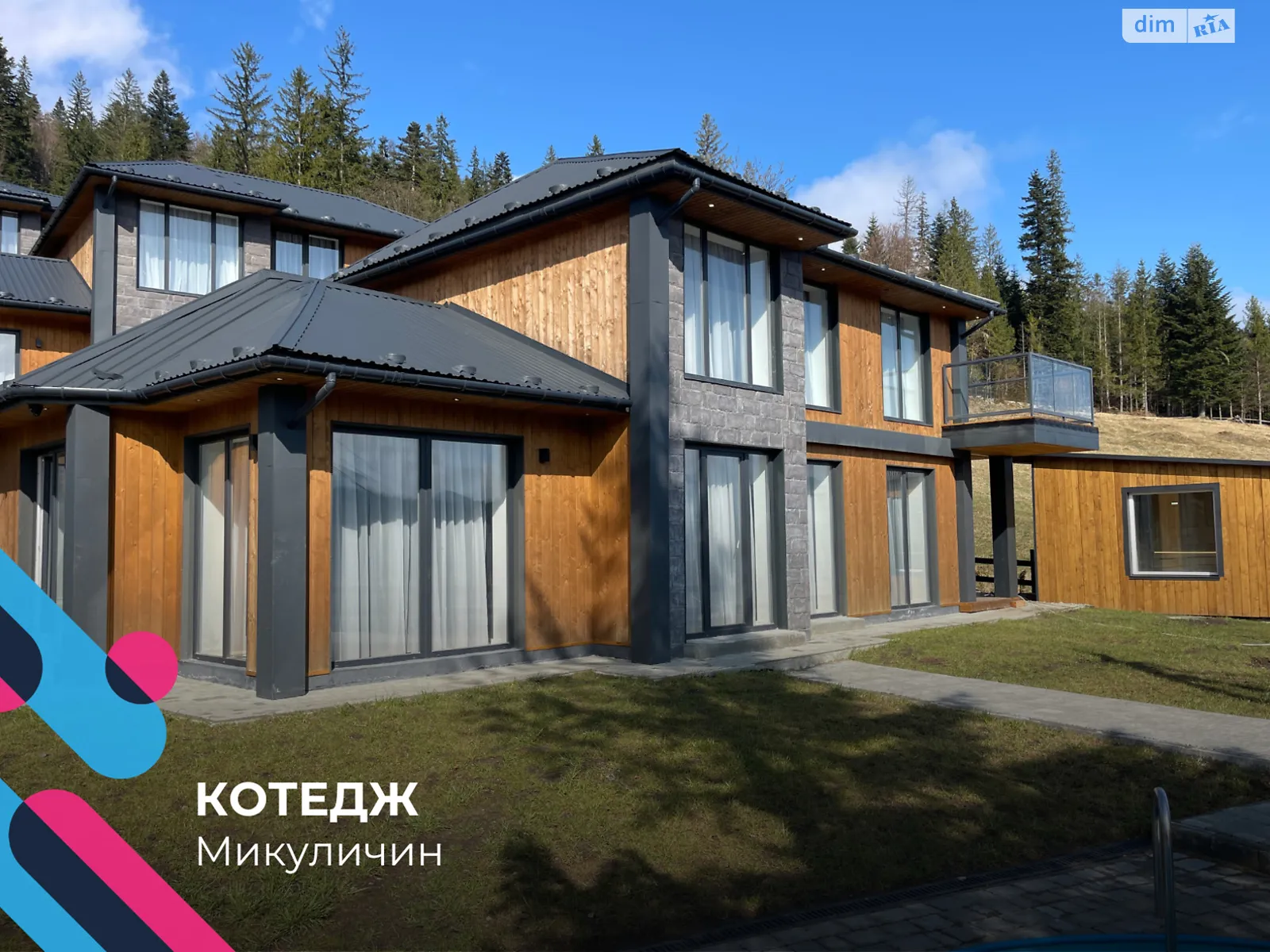 Микуличин ЖК Агат Резорт & SPA, цена: 255000 $ - фото 1